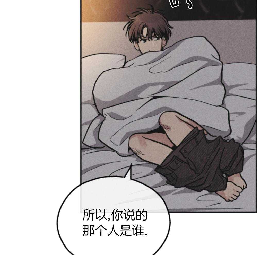 修车危情漫画漫画,第41章：偏执6图