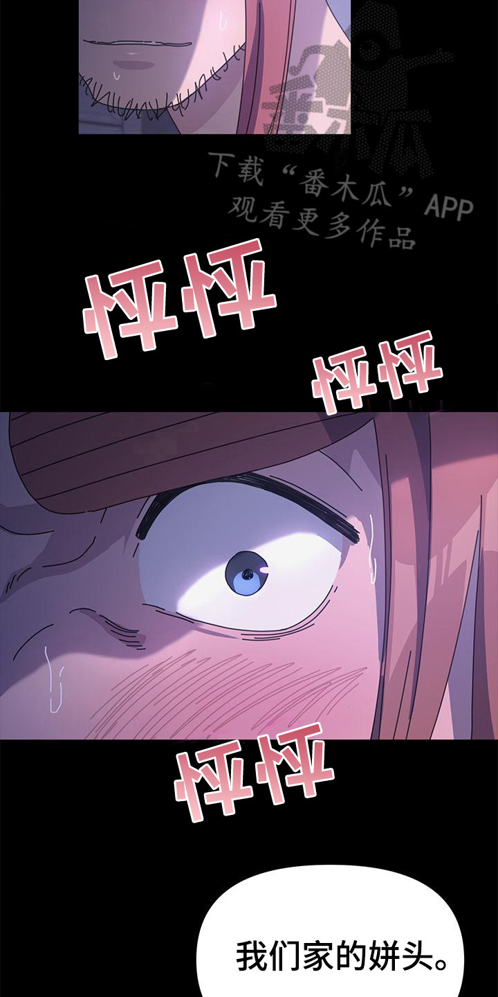 摄影风格漫画漫画,第64章：抓过来6图