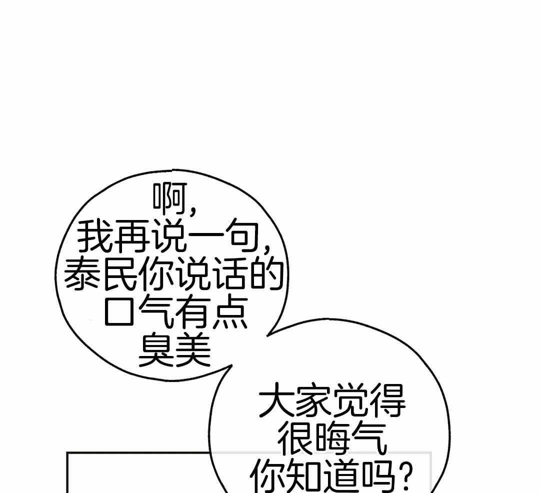 修车危情漫画,第2章：退休6图