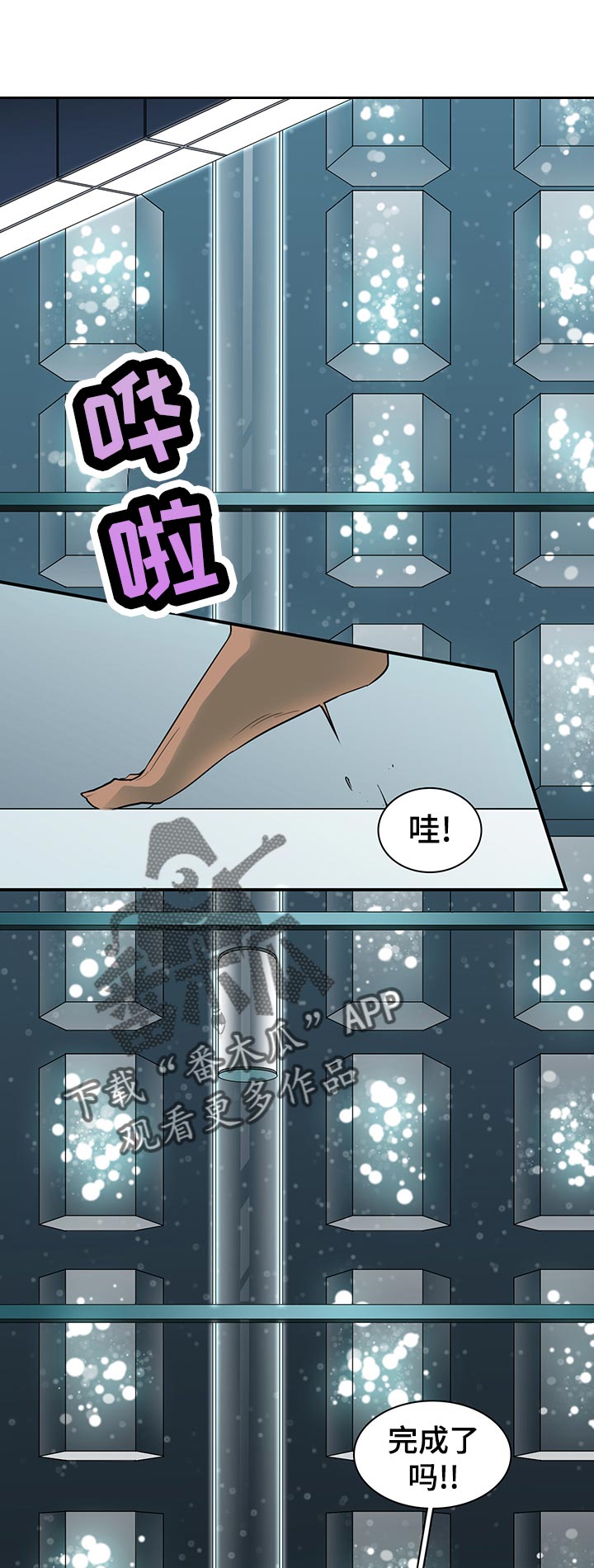 公司继承人漫画漫画,第128章：【第二季】称呼7图