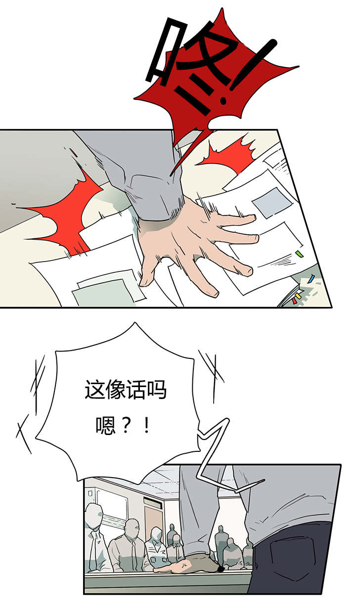 青鹤谷官网漫画,第26章：兼职7图