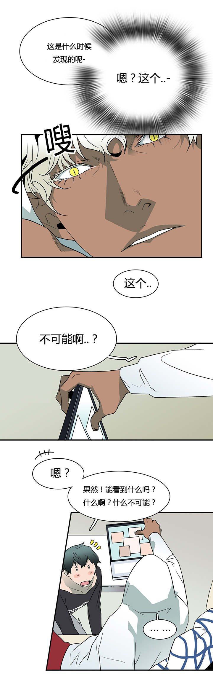 青鹤漫画漫画,第31章：对不起7图