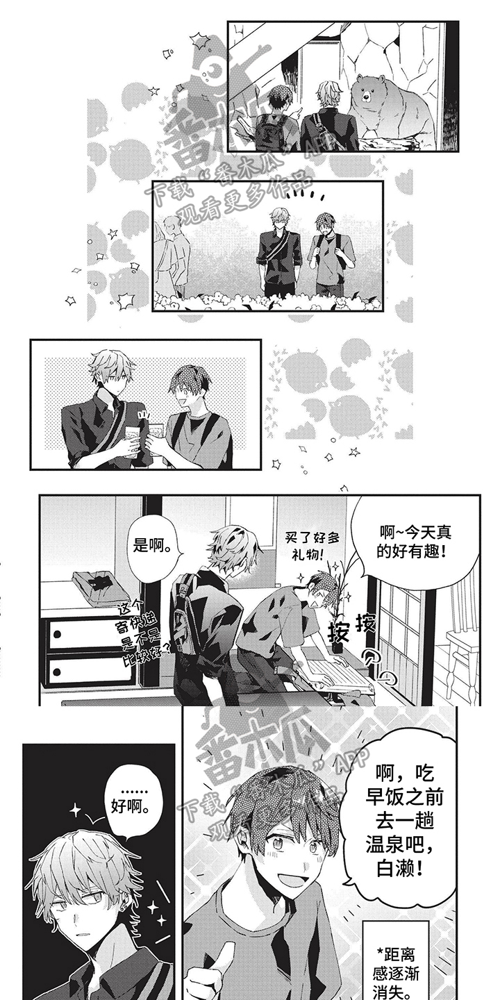 对调漫画漫画,第8章：缓解压力9图