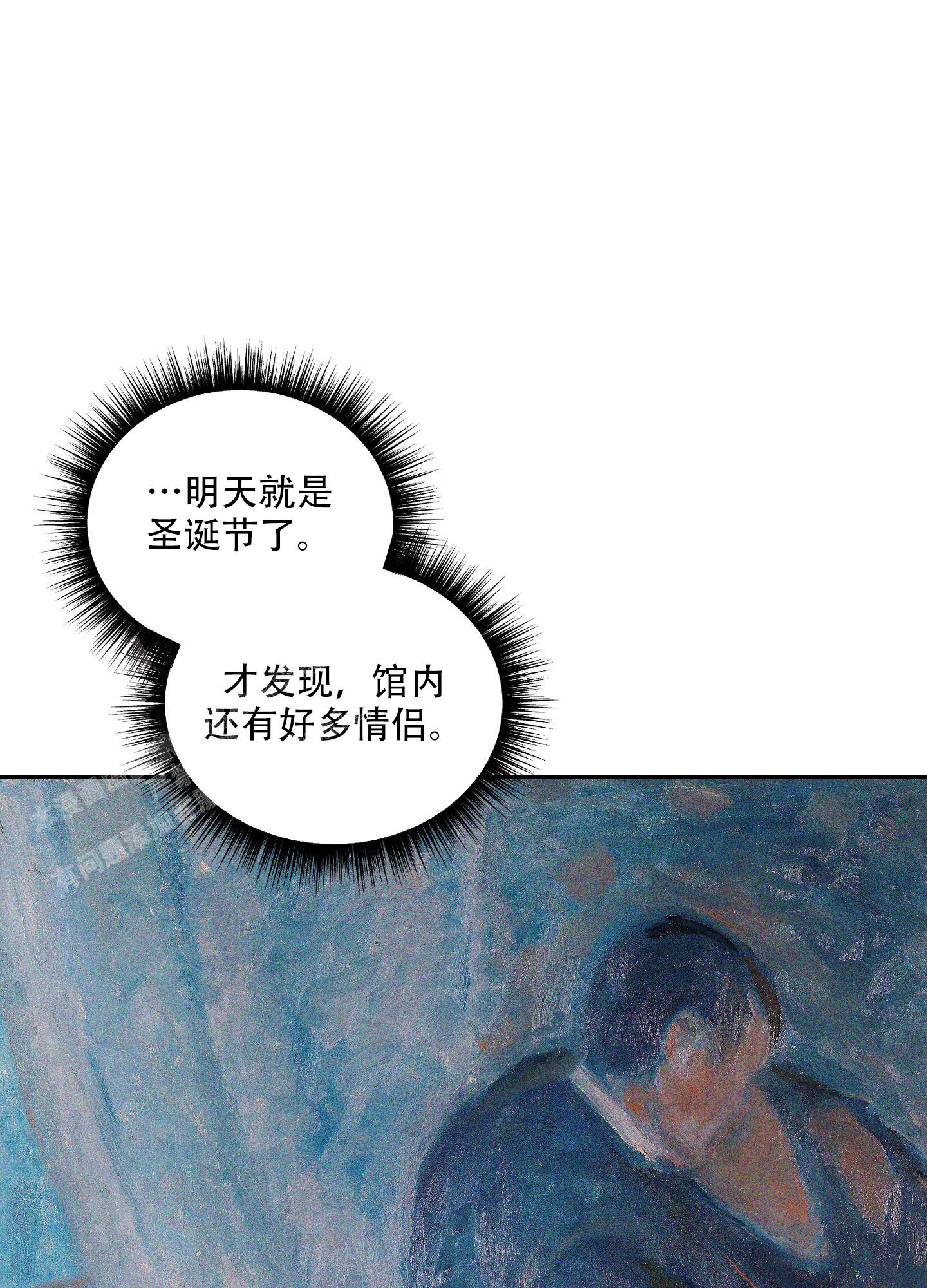 灵魂交换的漫画漫画,第64章：名片8图