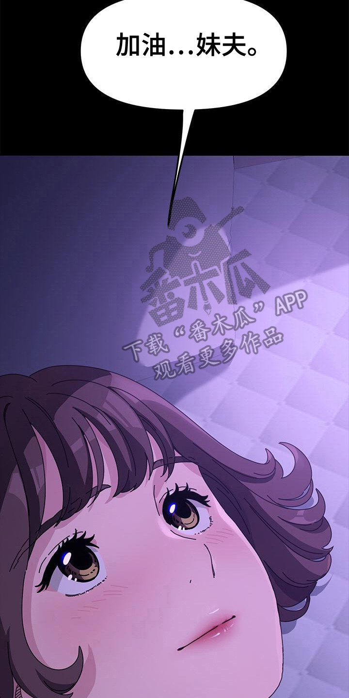 不妻择遇漫画漫画,第8章：好消息1图