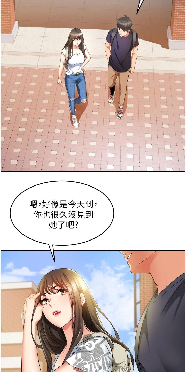 我的全部漫画漫画,第53章：说话算话2图
