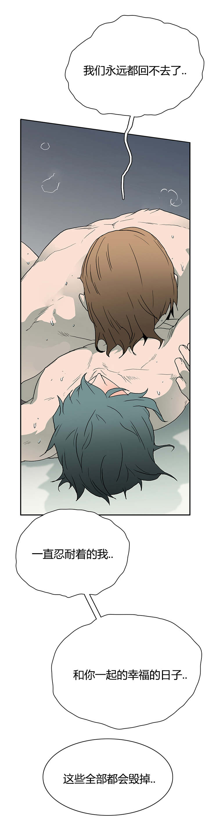 青鹤幻神漫画,第25章：鸟笼7图