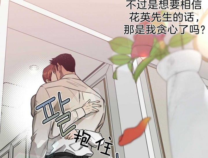 培训之春免费漫画漫画,第2章：胡思乱想5图