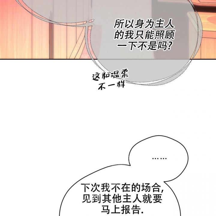 愚夫移爱漫画漫画,第19章：请你帮忙3图