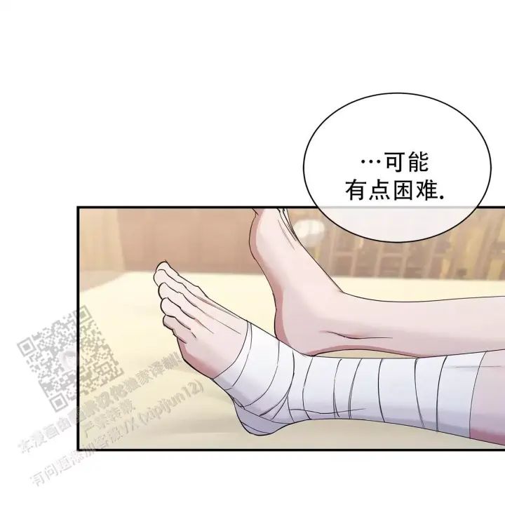 人生过渡点漫画漫画,第29章：设计师X模特4图