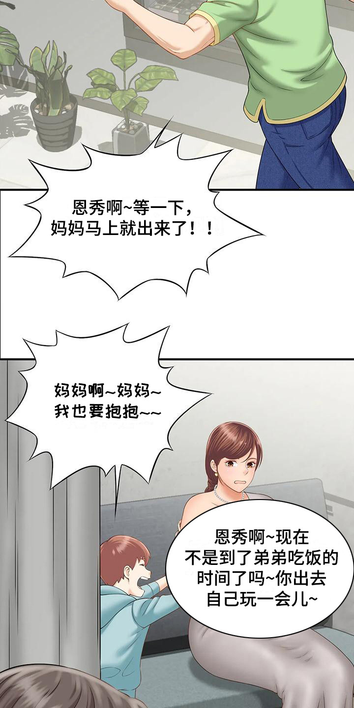 到时间就穿越漫画漫画,第62章：8图