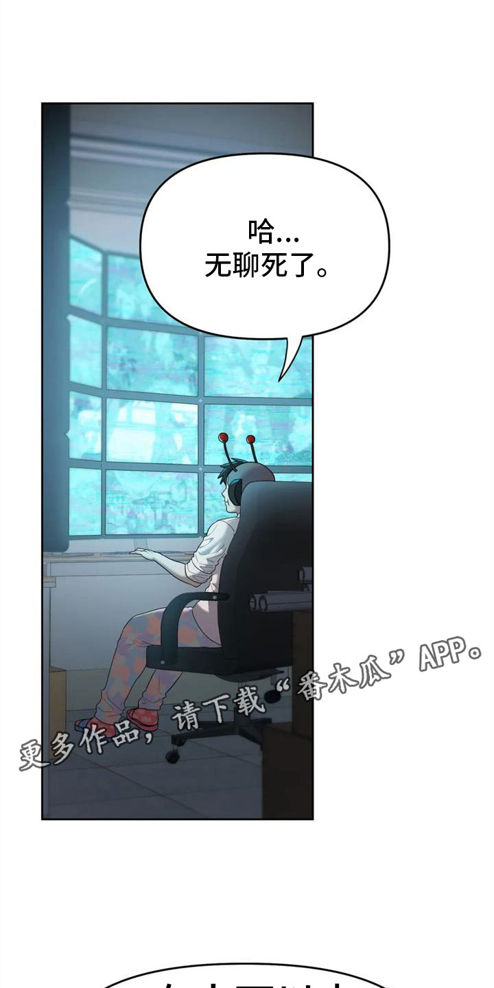 绝望教室漫画,第10章：邀请3图