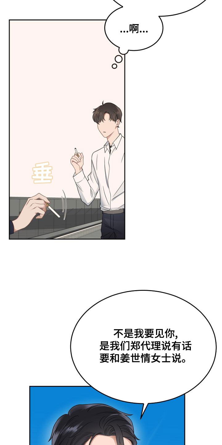 期待的周日漫画,第46章：祝福你1图
