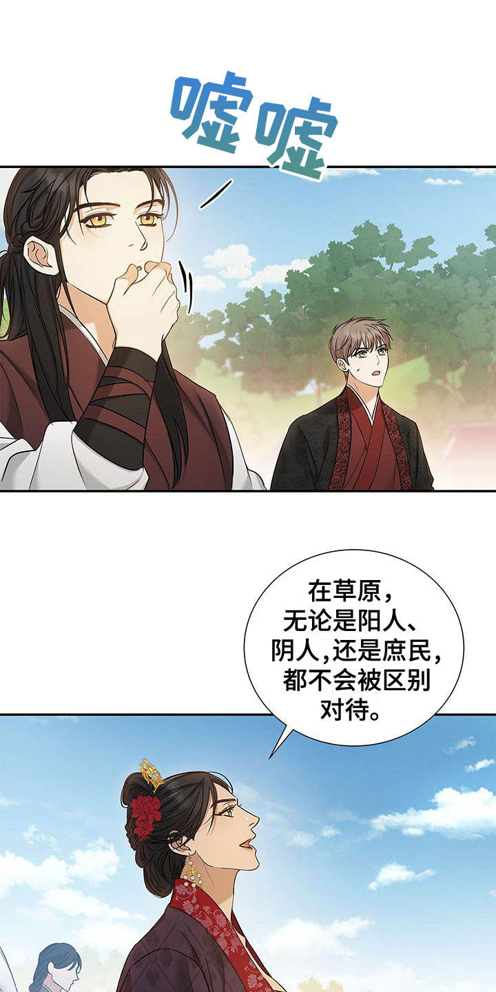 拍照漫画风格写真漫画,第90章：我有事找她9图