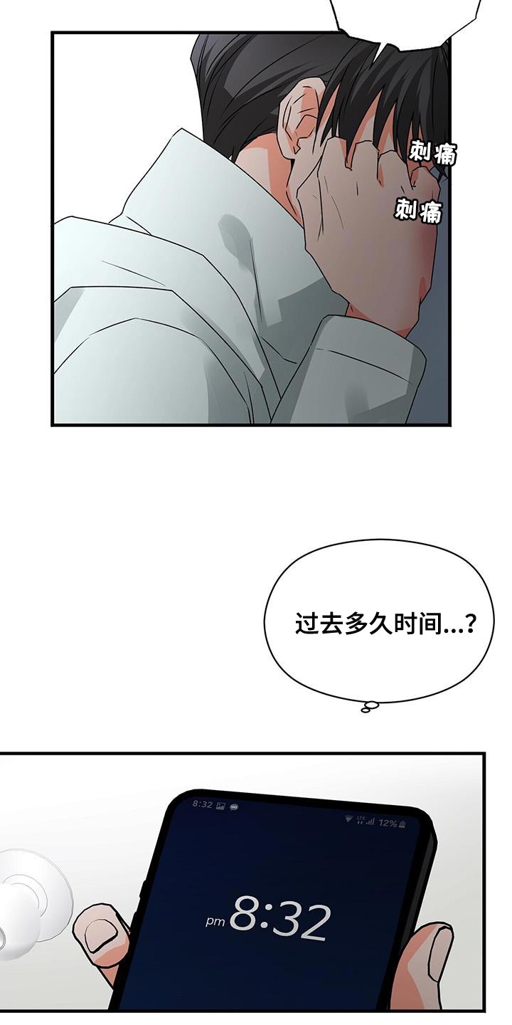 情感的爆发漫画漫画,第4章：真正的粉丝5图