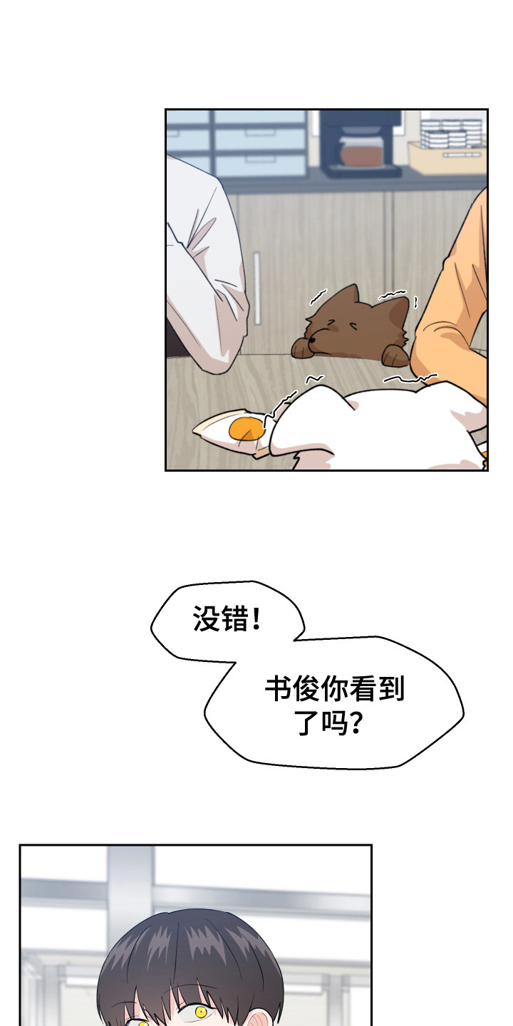 动态漫画穿越漫画,第145章：2图