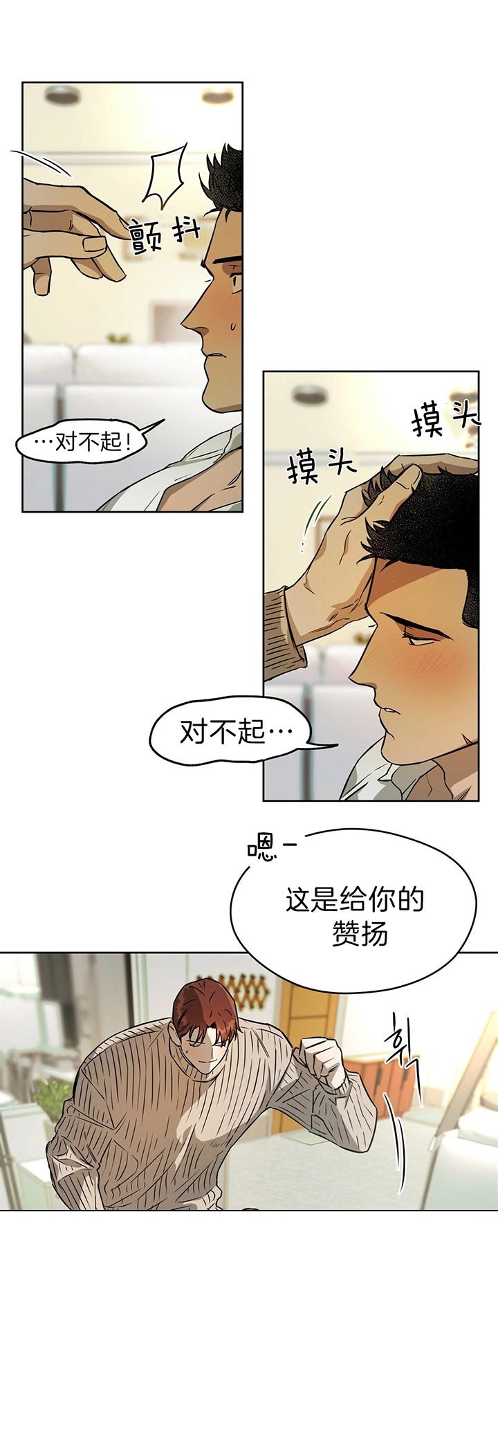 浪漫漫画图片大全漫画,第19话2图