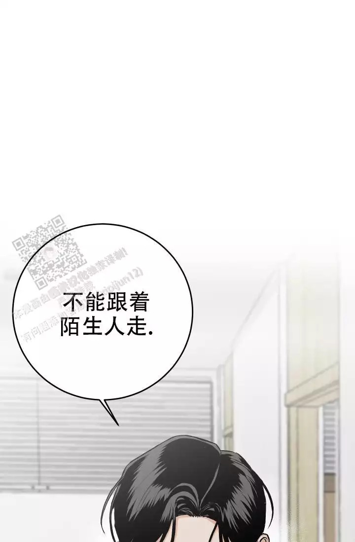 情感的爆发漫画漫画,第18章：爆料6图