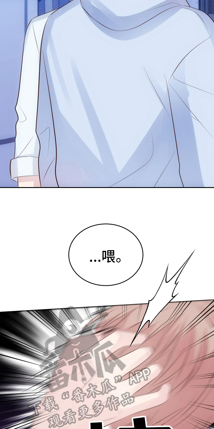 未知星球漫画漫画,第9章：任务完成9图