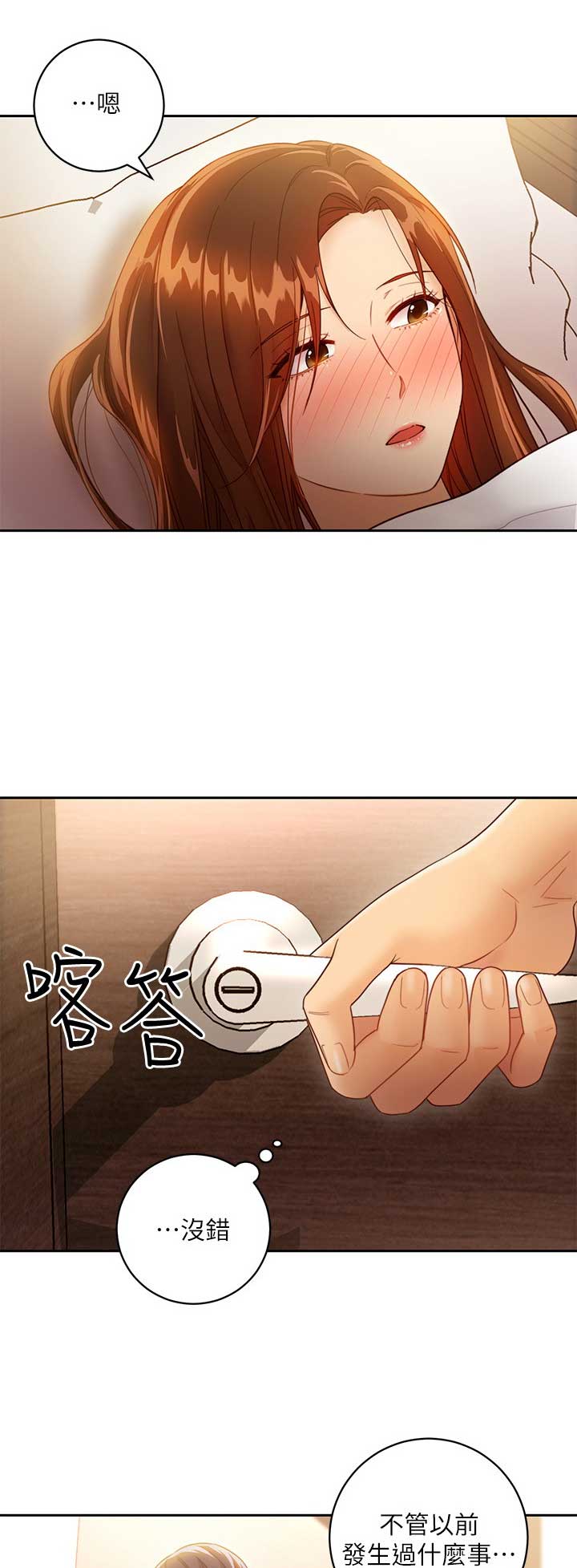 公司继承人漫画漫画,第69章：纸灯庆典1图
