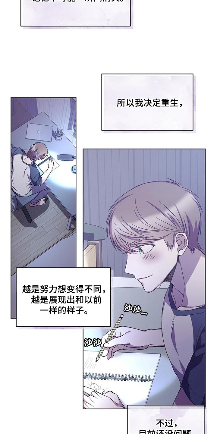 穿梭时间漫画漫画,第45章：8图