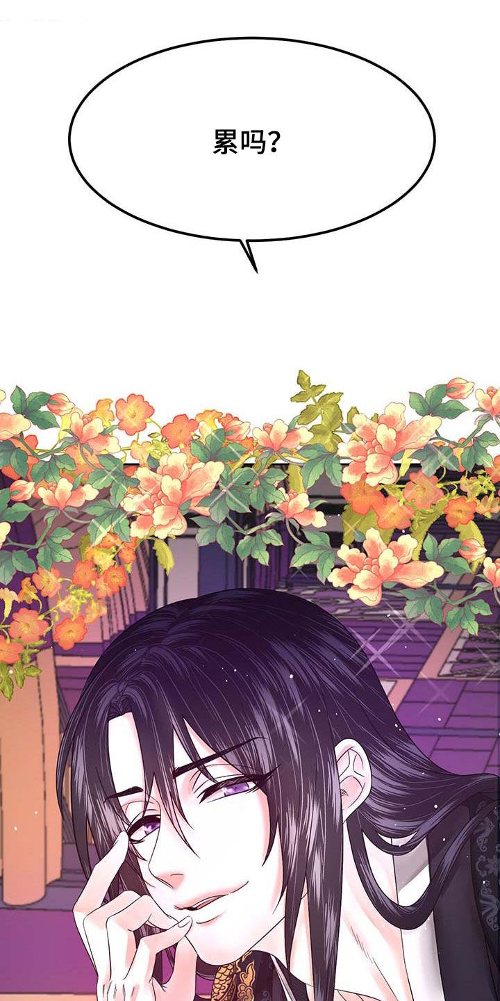 在危楼漫画漫画,第2章：富人的聚会10图