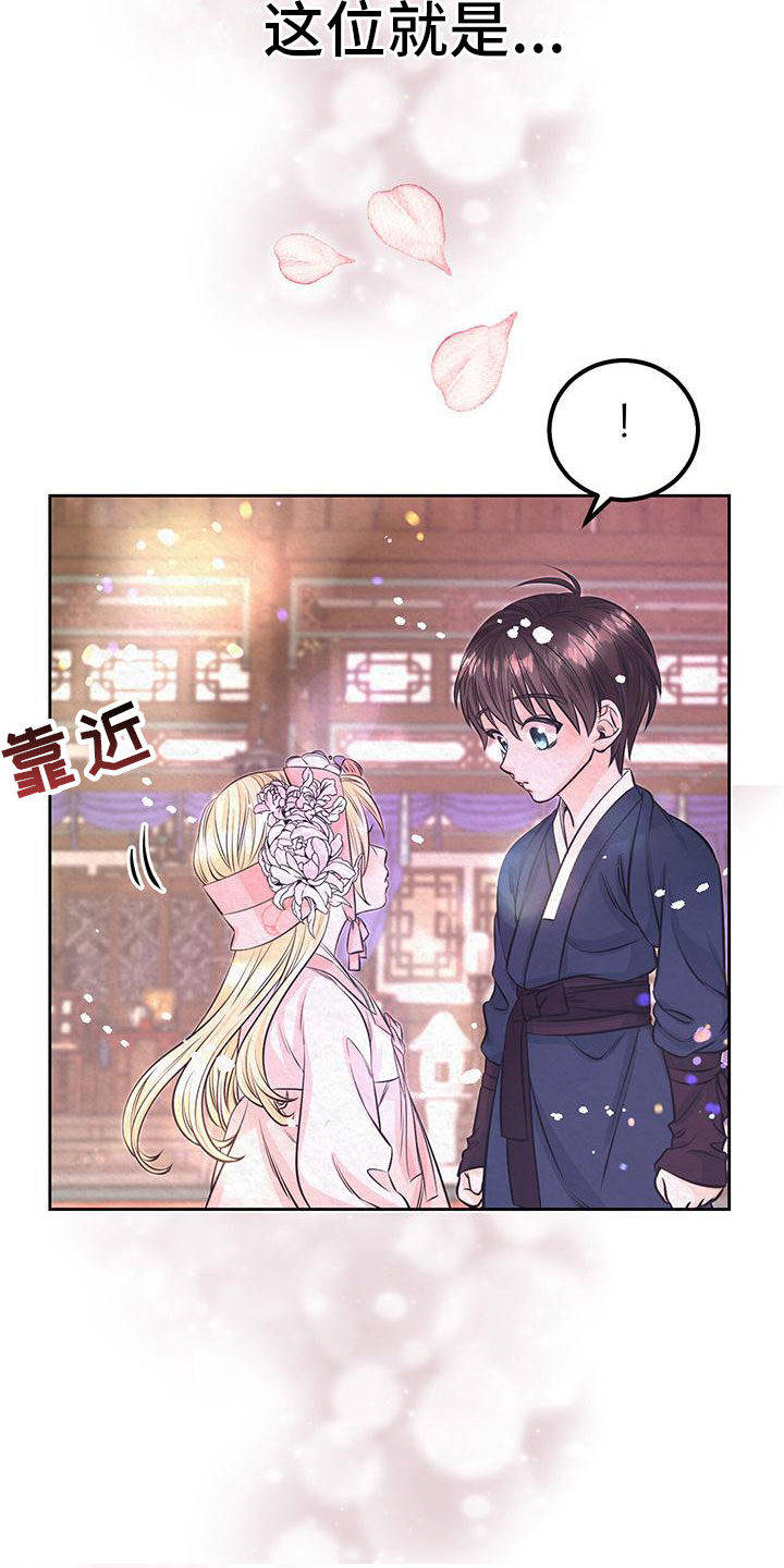 一夜失忆漫画漫画,第6章：突然心动3图