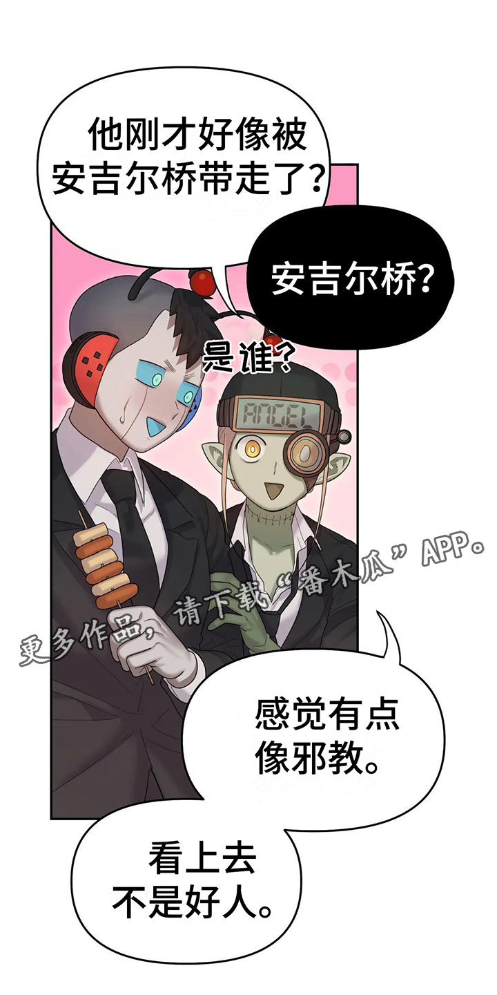 绝望教室漫画,第7章：幻想3图