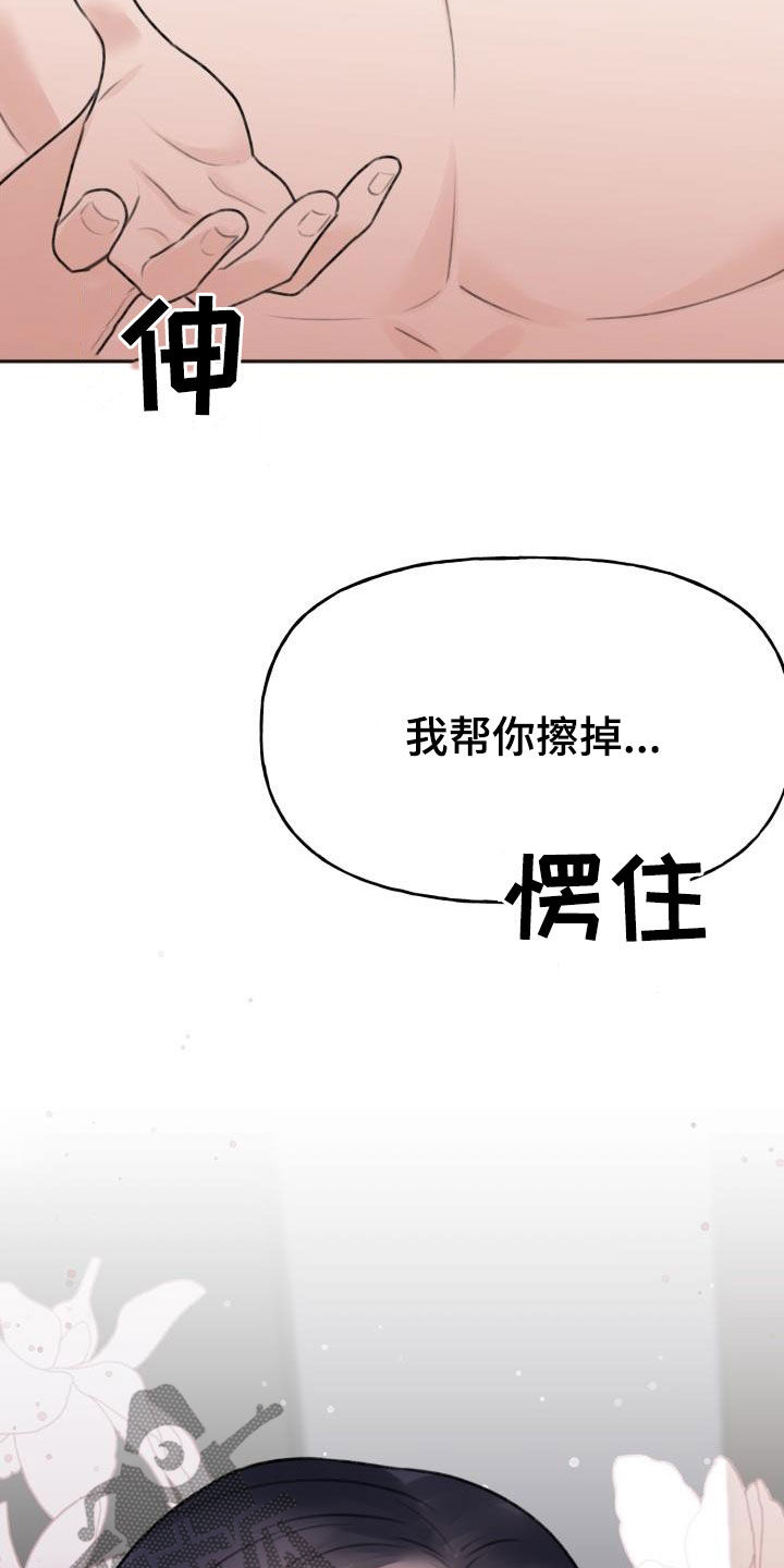 结束之日漫画漫画,第19章：很喜欢3图