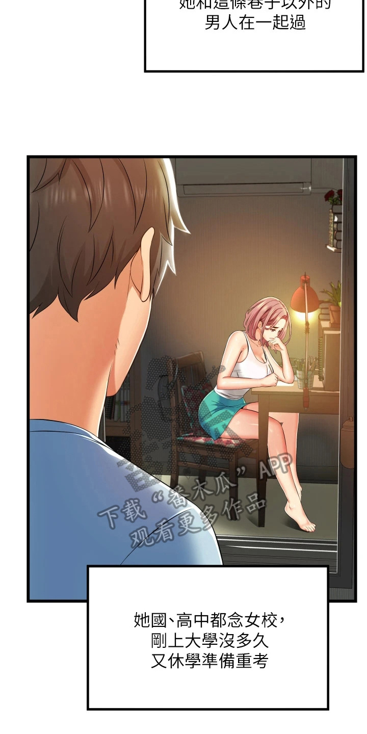 我的全部漫画漫画,第51章：你们是一样的2图