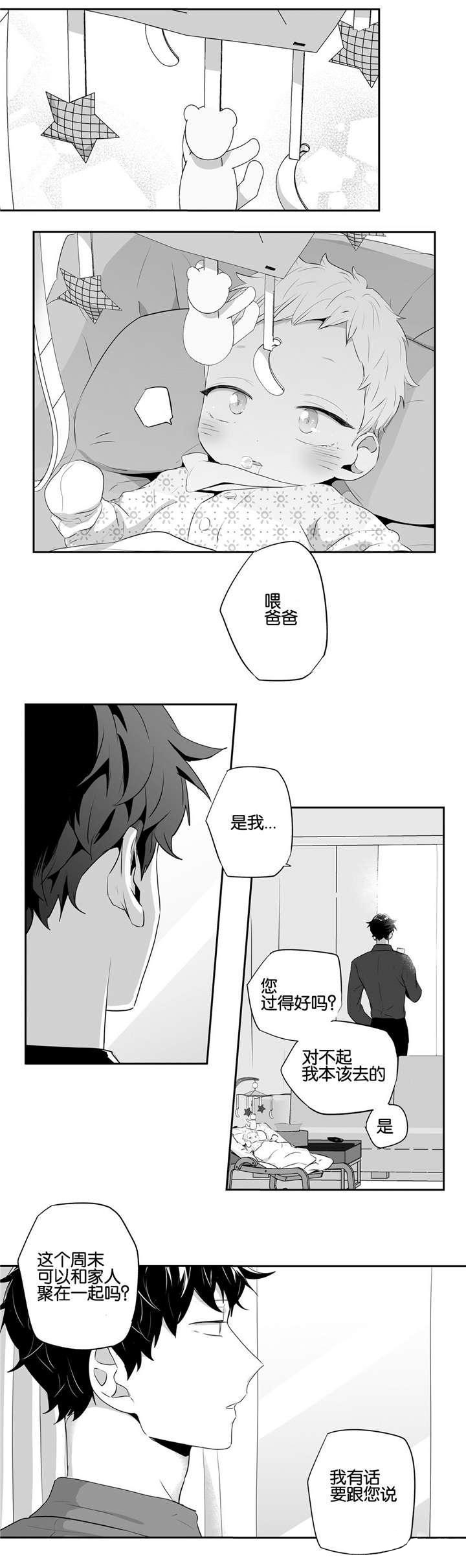 极道之交漫画漫画,第61章：跟踪狂女鬼4图