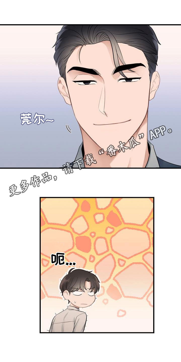 老实人漫画全集漫画,第82章：8图