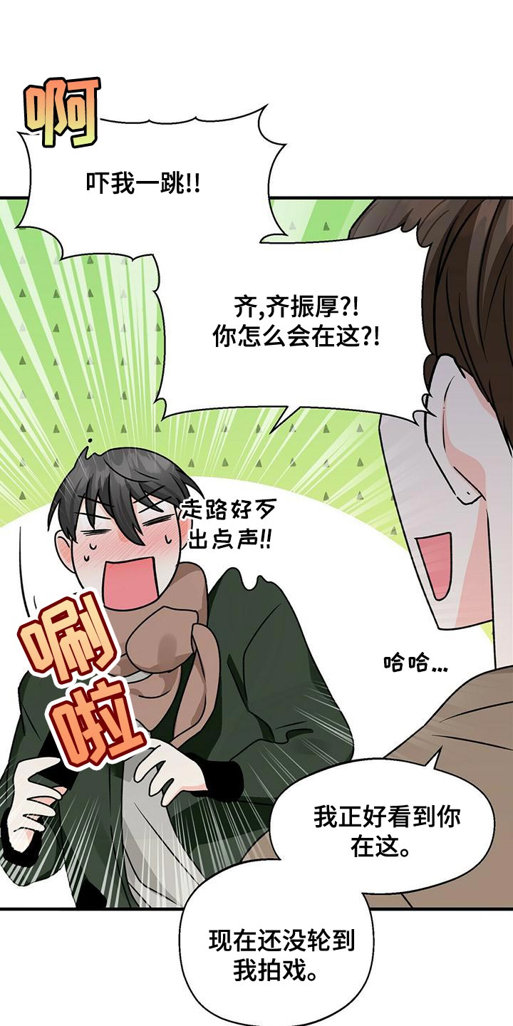 绝望教室漫画,第78章：尾随6图