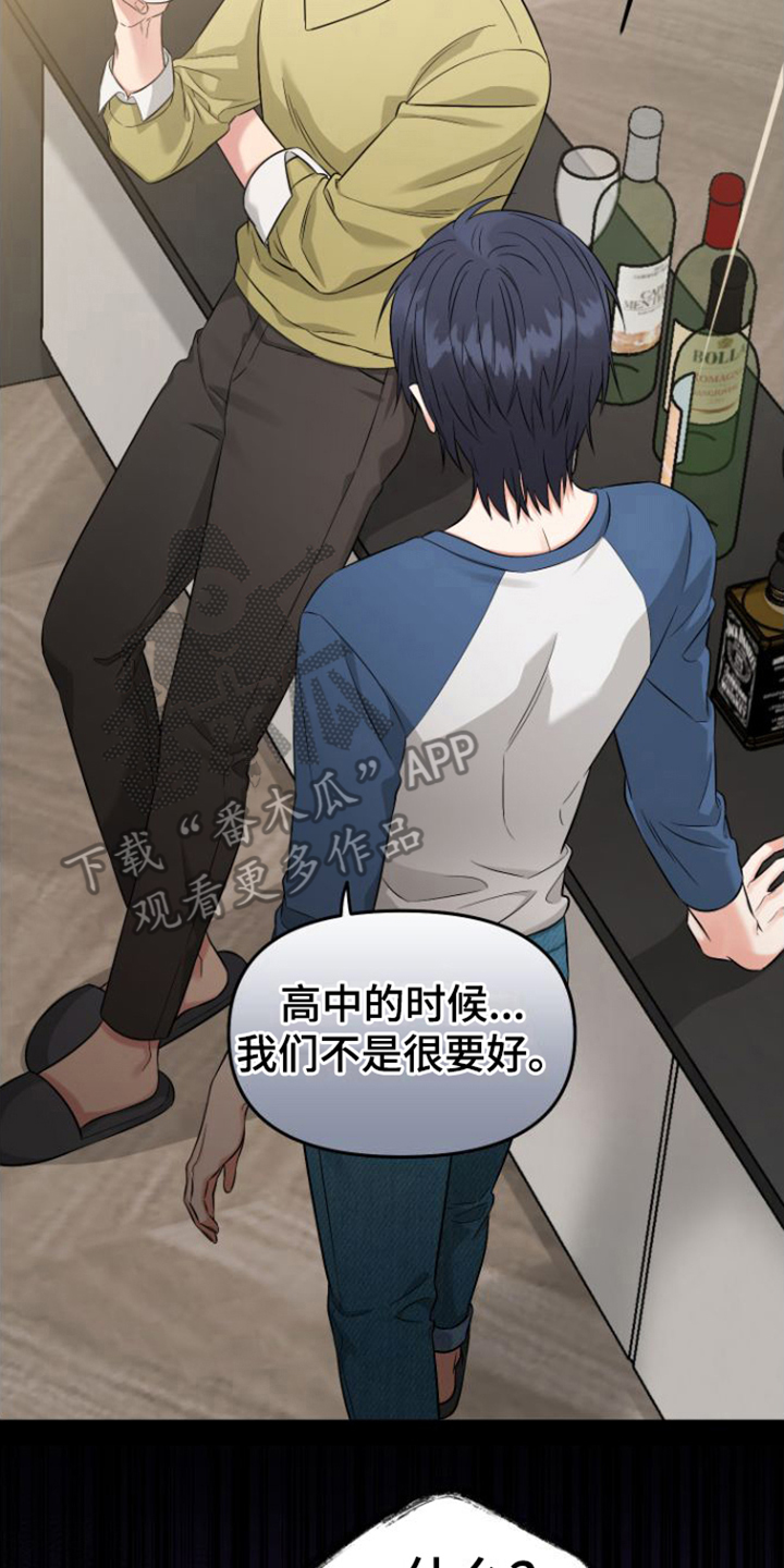 摄影风格漫画漫画,第27章：诗人3图