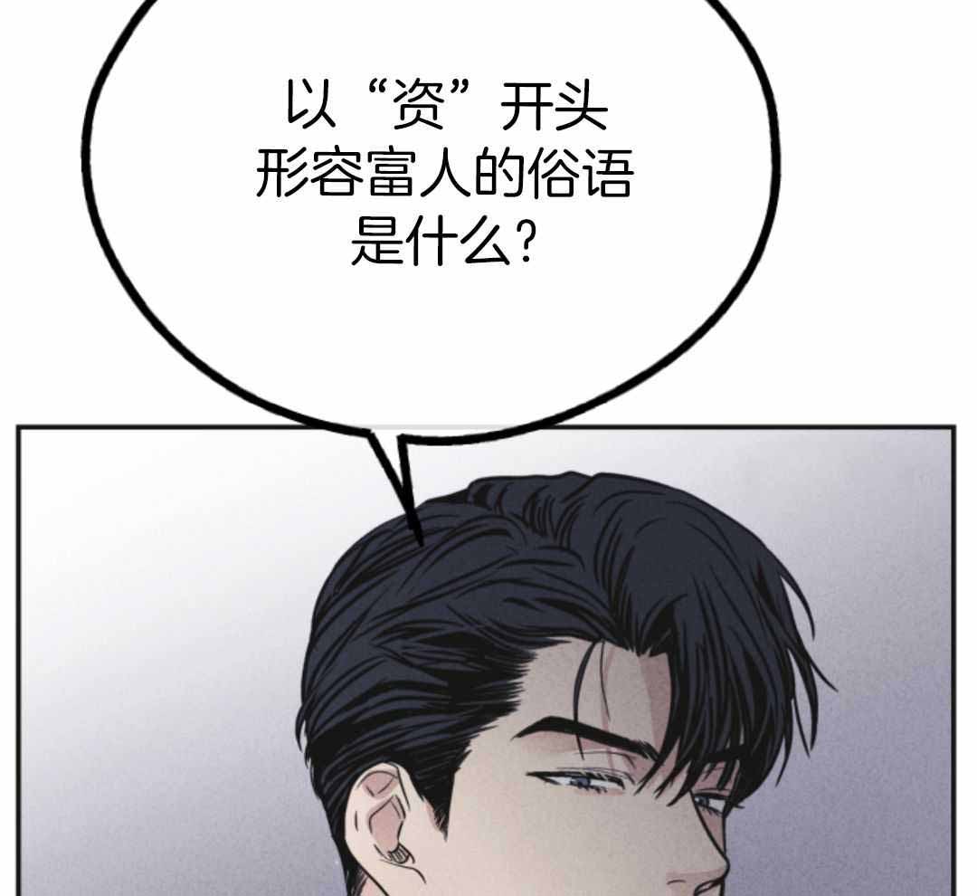 修车危情漫画漫画,第42章：开门6图