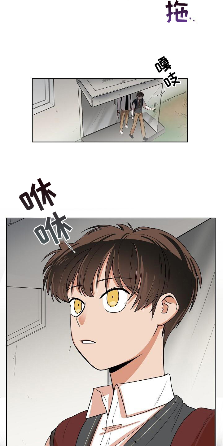 契约对象漫画漫画,第5章：旷课9图