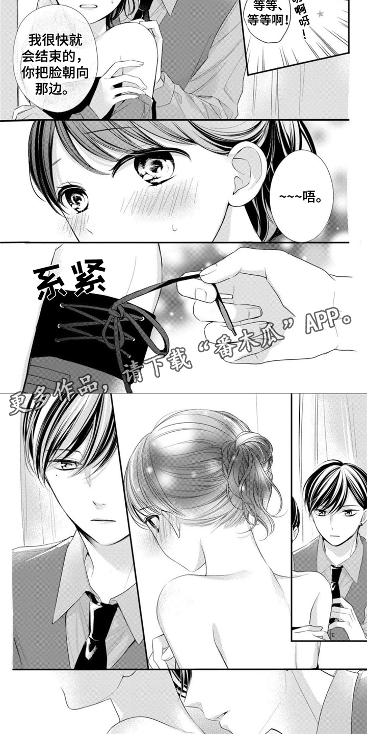 契约对象漫画漫画,第78章：坏主意5图