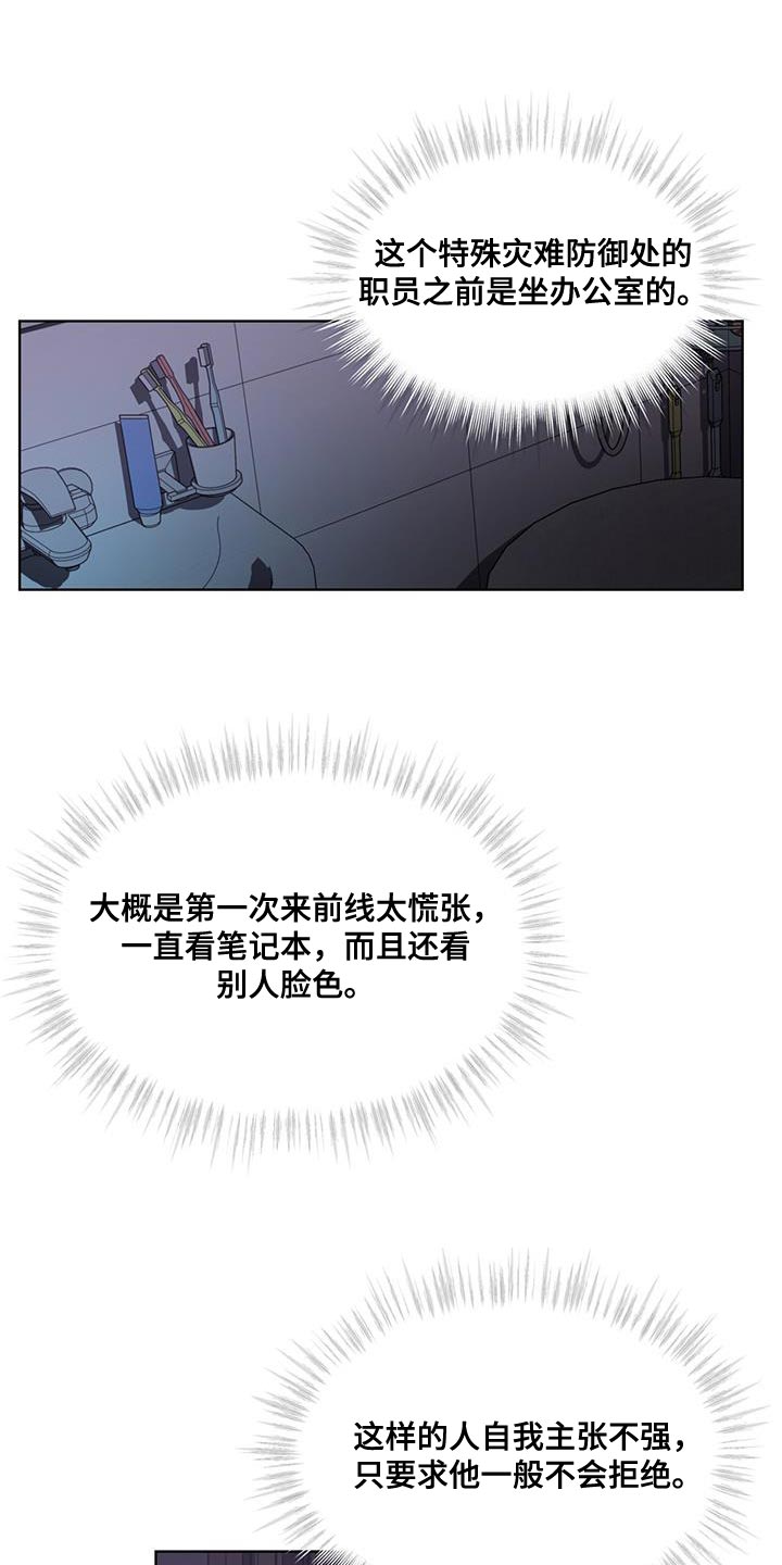 谎言的孩子漫画漫画,第27章：交代5图