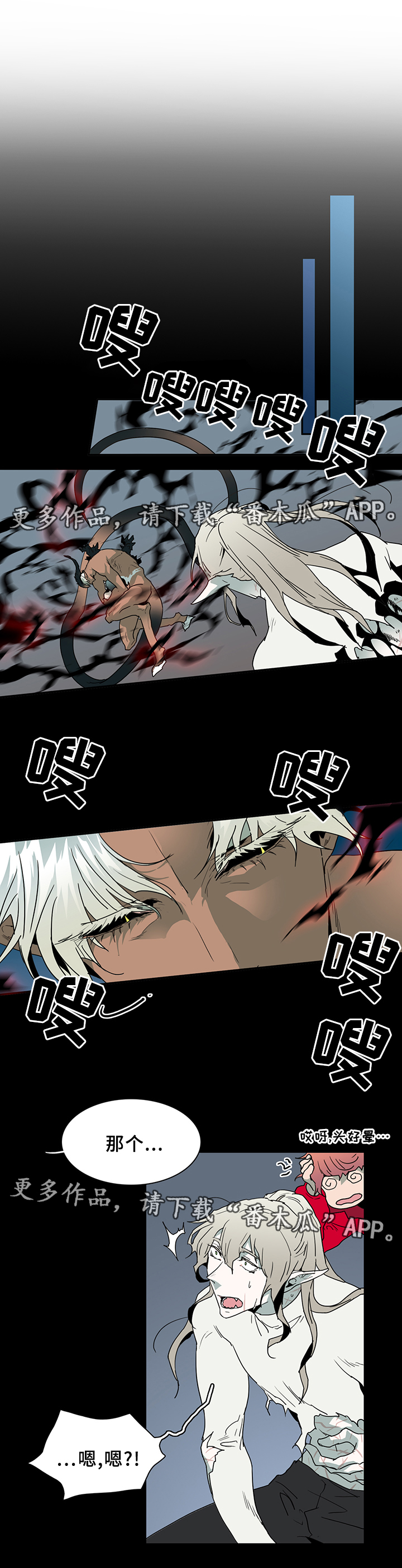 公司继承人漫画漫画,第36章：咖啡3图