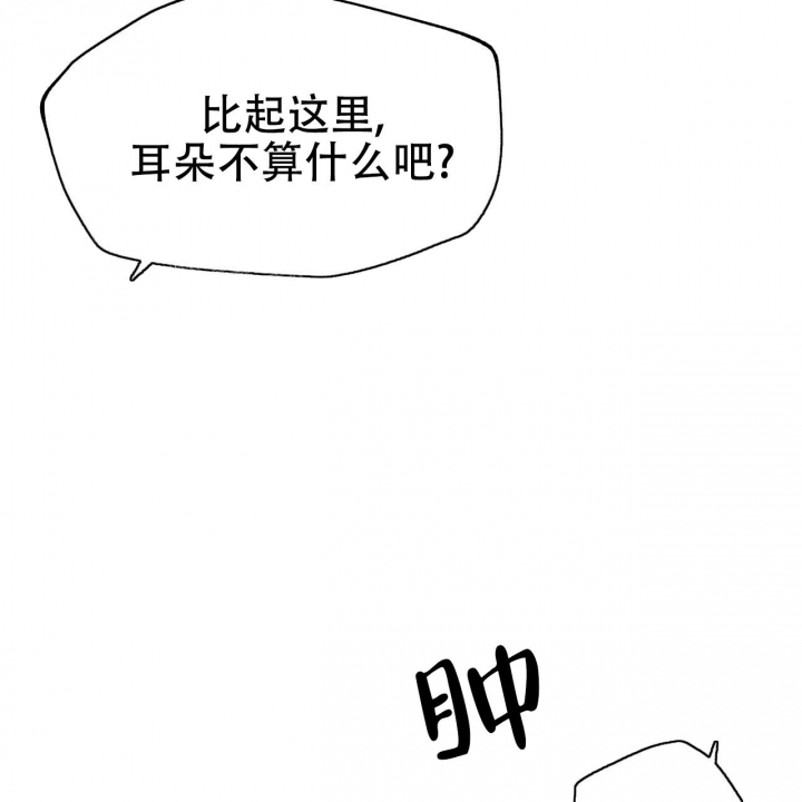 愚夫移爱漫画漫画,第65章：结婚吧4图