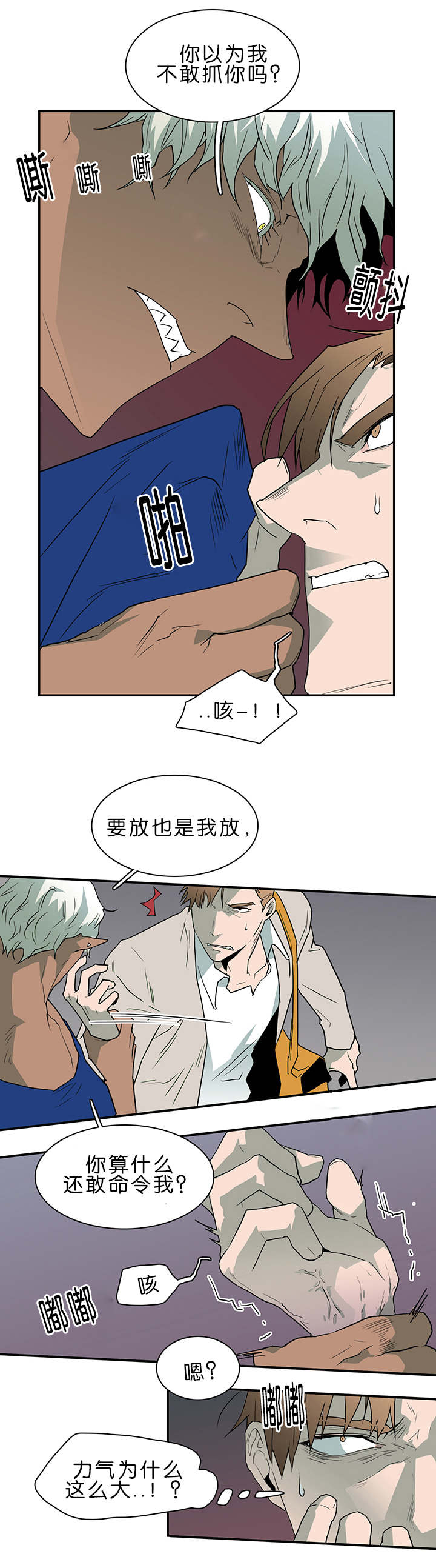 青鹤谷官网漫画,第49章：拜你所赐7图