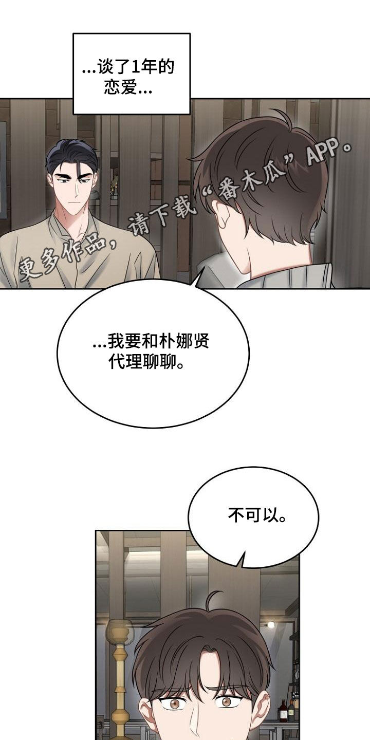 老实人漫画全集漫画,第102章：8图