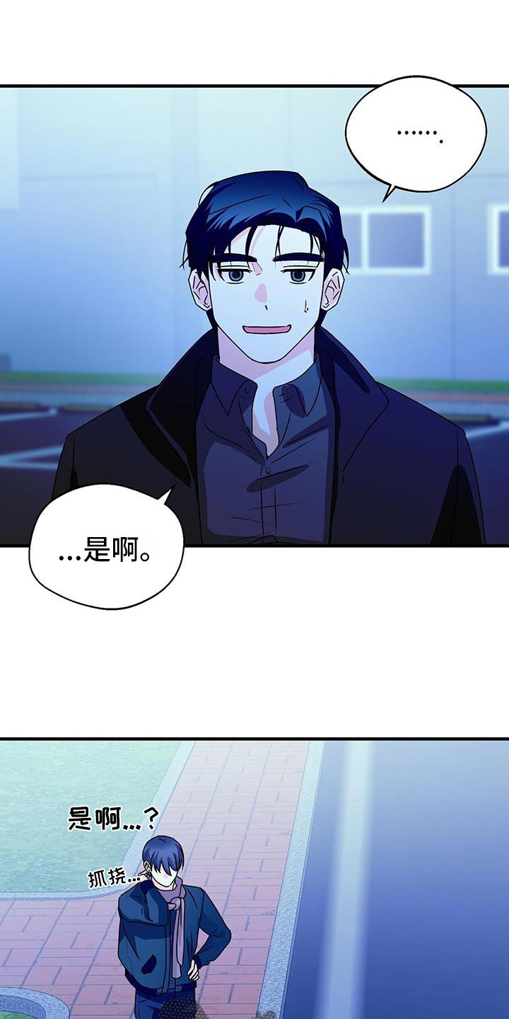 绝望列车漫画第一季免费看漫画,第167章：放松心情4图