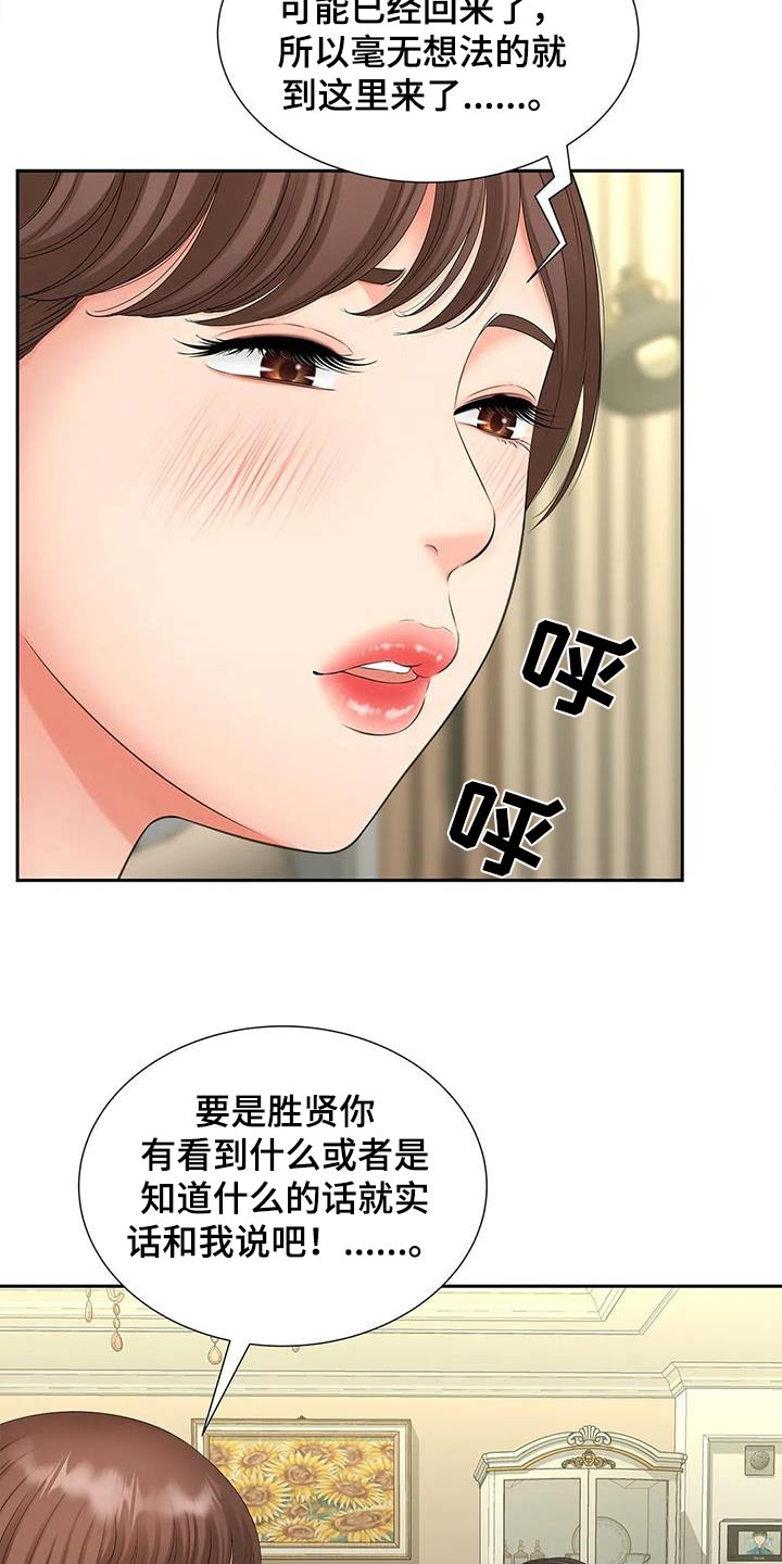 狩猎时刻官网入口漫画,第34章：放心2图
