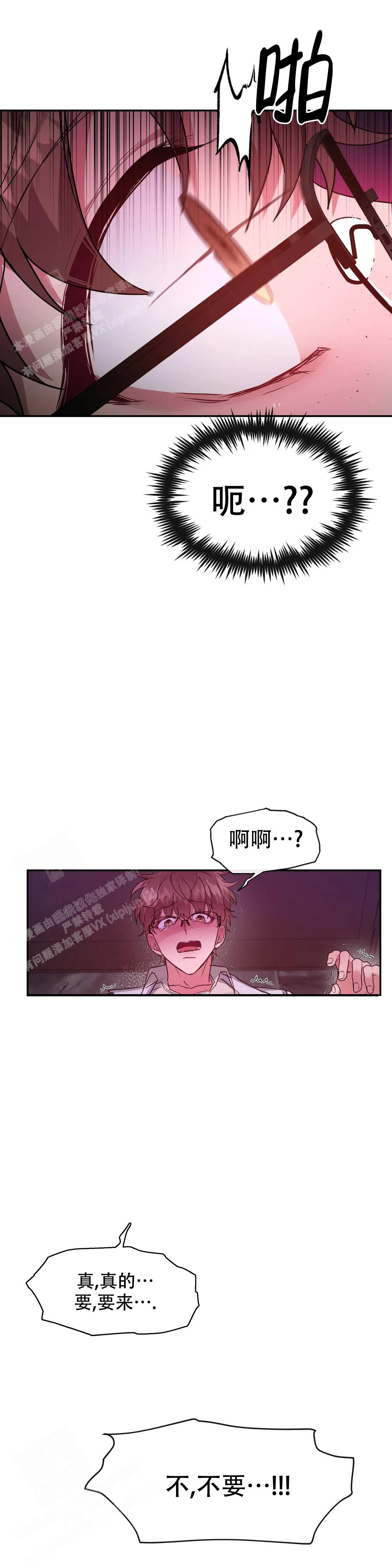 龙堡秘爱漫画完结了吗漫画,第22话2图