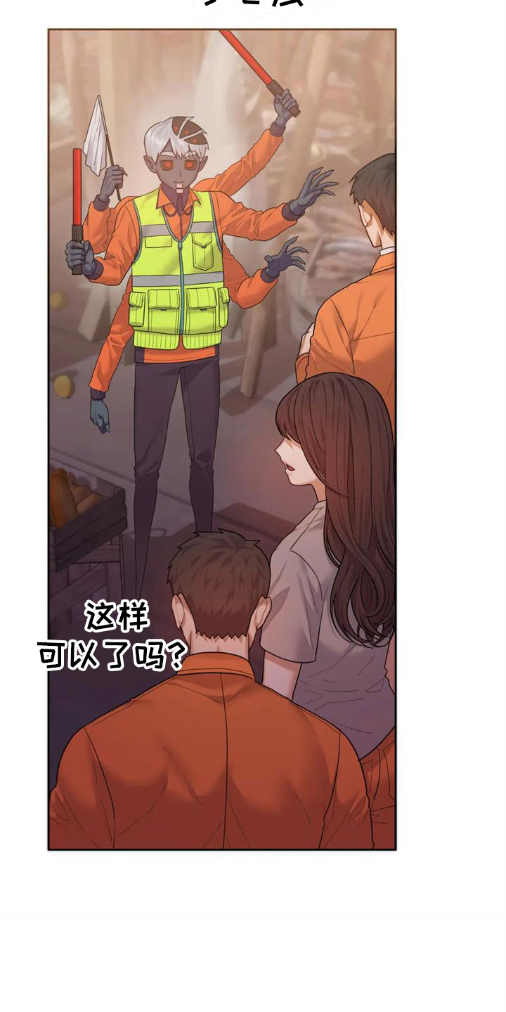 绝望列车漫画免费全集漫画,第51章：去一个地方5图