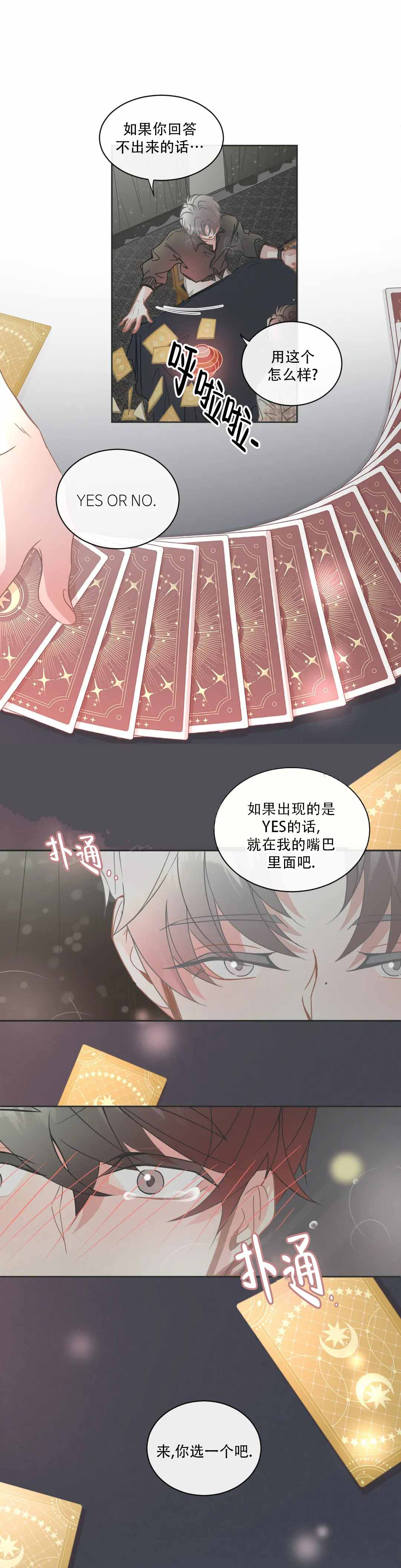 sandman漫画资源漫画,第5章：祭拜3图