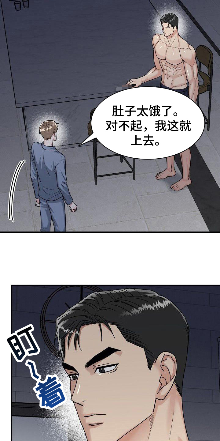 人生过渡点漫画漫画,第26章：异常1图