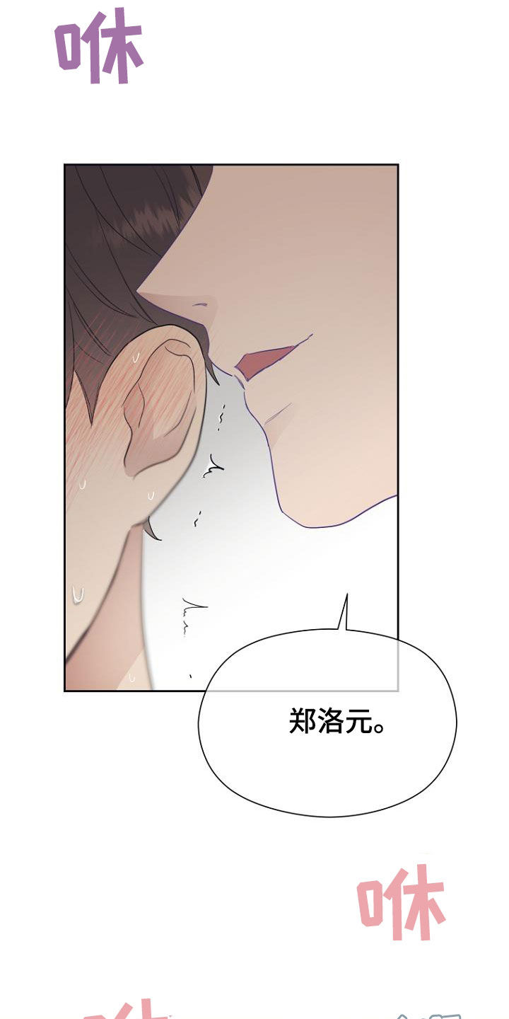 期待周日的到来漫画,第65章：弱点1图