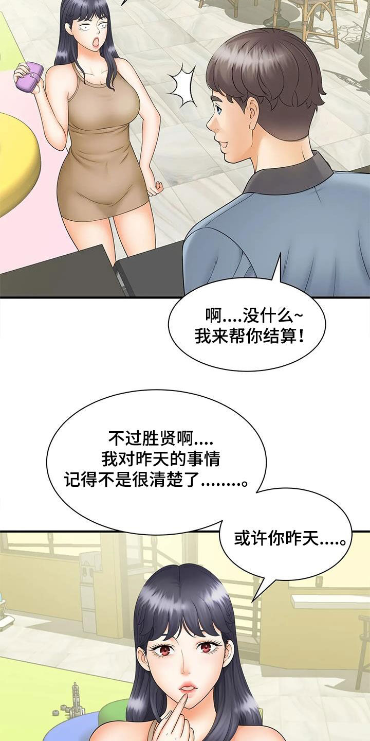 勿忘爱你漫画漫画,第6章：再相见4图